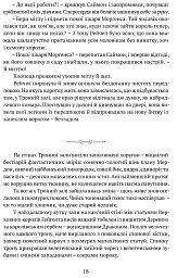 Трон із драконових кісток - мініатюра 9