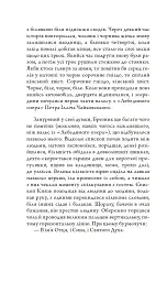Церква : трилогія "Колодязі". Кн. 1 - мініатюра 24
