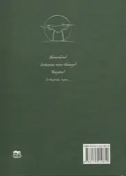 Онаді і Дрон - мініатюра 2