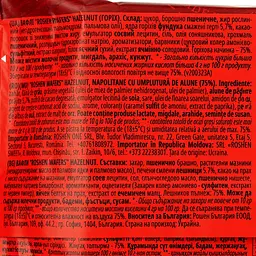 Вафлі Roshen Wafers Лісовий горіх 216 г (781668) - мініатюра 3