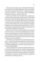 Бріджертони. Книга 5. Серові Філліпу з любов'ю - мініатюра 21