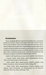 Берлін Александерплац - мініатюра 9