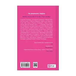 Книга Нічні патрулі - Лейла Моттлі Vivat (9786171709164) - мініатюра 3