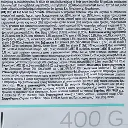 Сухий корм Brit GF VetDiet Cat Struvite для кішок, у разі сечокам'яної хвороби, з куркою та горохом, 400 г - мініатюра 7