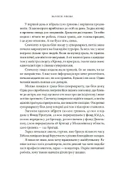 Точка У. Історії війни, що триває - Лесь Белей - мініатюра 11