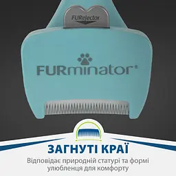 Фурмінатор для вичісування FURminator для котів з довгою шерстю розмір S - мініатюра 2