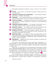 Географія. Підручник для 9 класу - мініатюра 5