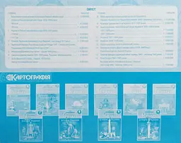Контурні карти: Історія України 10 клас - мініатюра 2
