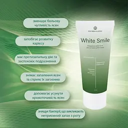 Зубна паста White Smile від карієсу та чутливості зубів Рослина Карпат 75 мл - мініатюра 2