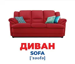 Меблі. Геній з пелюшок - - мініатюра 2
