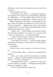 Ні жива ні мертва - Голлі Джексон - мініатюра 6