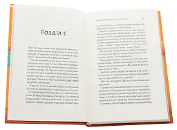Повернення до кафе на краю світу. Книга 2 - мініатюра 4