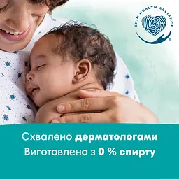 Уцінка. Дитячі вологі серветки Pampers Harmonie Calendula 396 шт. (9 уп. по 44 шт.)  - мініатюра 9