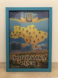 Фоторамка 21Х30, (А4), блакитна, 1611А-5085, ОРГСКЛО+ДВП                                                 