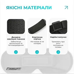 Маска для сну 3D EasyFit Dream з ефектом пам’яті (чорна) - мініатюра 4