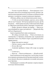 Між життям та смертю - мініатюра 12
