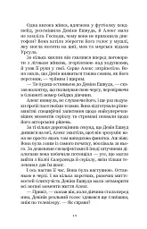 Фан-сервіс - Rosie Danan - мініатюра 10