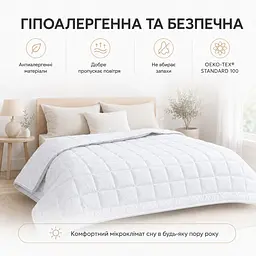 Ковдра Ideia 4 Seasons зима-літо, 210х155 см, білий (8-09503) - мініатюра 7