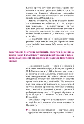 Хімія. Підручник, рівень стандарту. 11 клас - мініатюра 4