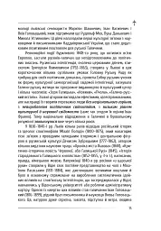 Політика - Іван Франко - мініатюра 16