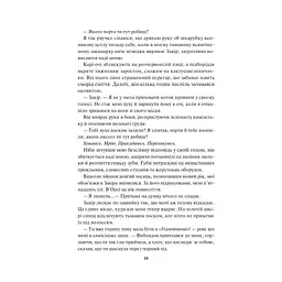 Спалах - Рейвен Кеннеді КСД (9786171507975) - мініатюра 5