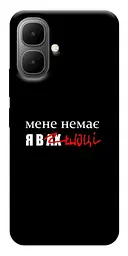 Чохол Demsky Я в шоці для Infinix Smart 10