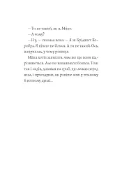 Мишеня на ім'я Мііка - Метт Гейґ - мініатюра 8