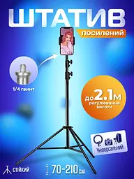 Універсальний телескопічний штатив, стійка тринога ніжка для кільцевої лед лампи, телефону, Чорний (139620124) - мініатюра 2