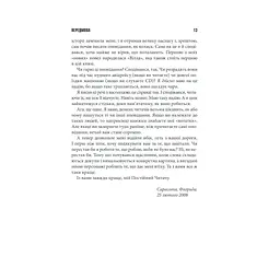 Книга Коли впаде темрява - Стівен Кінг КСД (9786171276550) - мініатюра 7