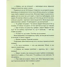 Матуся та сенс життя - Ірвін Ялом КСД (9786171513648) - мініатюра 12