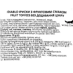 Ірис Diablo Fruit Flavoured Toffes 75 г - мініатюра 3
