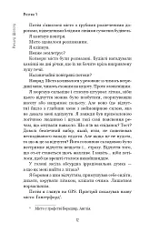 Неприродні випадки. Нотатки судмедексперта в 34 розтинах - Річард Шеперд - мініатюра 10
