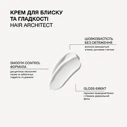 Крем для волосся Triology. Hair Architect для блиску, ідеальної гладкості та шовковистості 50 мл - мініатюра 3