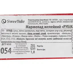 Мармелад желейний SweeTale Рубік 1.8 кг - мініатюра 5