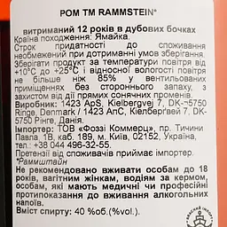 Ром Rammstein 12 yo, 40%, 0,7 л - мініатюра 5