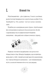 Я дорослішаю. Книжка для хлопців - мініатюра 5