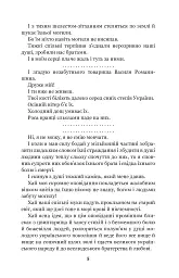Поза межами болю : повість-поема - Осип Турянський - мініатюра 5
