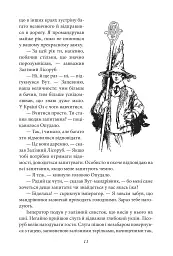 Країна Оз. Том 4 - мініатюра 10