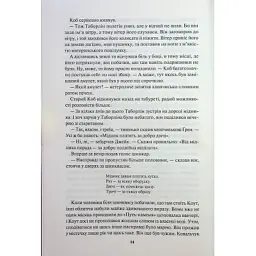Книга Ім'я вітру - Патрік Ротфусс КСД (9786171500112) - мініатюра 7