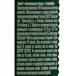 Лікер Козацька Рада  Waldtraum Темний 40% 0.5 л - мініатюра 6