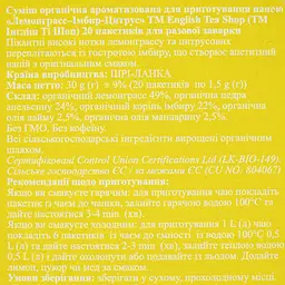 Чай трав`яний English Tea Shop лемонграс-імбир-цитрус органічний 30 г (20 шт. х 1.5 г) (572221) - мініатюра 5