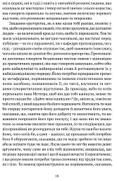 Листи до сина - мініатюра 4