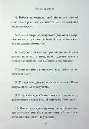 Бабця-бандитка - мініатюра 16