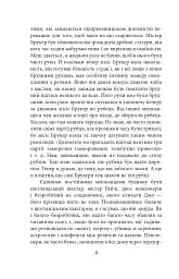 Дорогою до Віґан-Пірсу - мініатюра 7