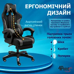 Геймерське крісло 4Points GT з підставкою для ніг, з вставками з тканини, Сіро-чорне - мініатюра 6