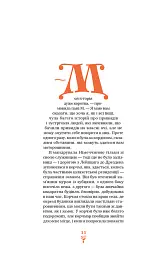 Карета-привид - - мініатюра 4