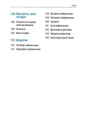 Починай говорити німецькою. 1000 слів, які тобі дійсно потрібні - - мініатюра 10