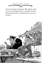 Агата Містері. Таємниця фараона. Книга 1 - Стів Стівенсон - мініатюра 5