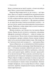 У таборах високих технологій. Як живуть меншини у Китаї? - Даррен Байлер - мініатюра 12