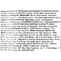 Батончик Corny злаковий з молочним шоколадом та кокосом 50 г - мініатюра 3